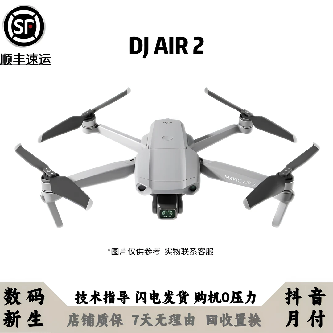 95新 DJI/大疆 Air2无人机 4K高清专业航拍便携智能返航航拍飞行