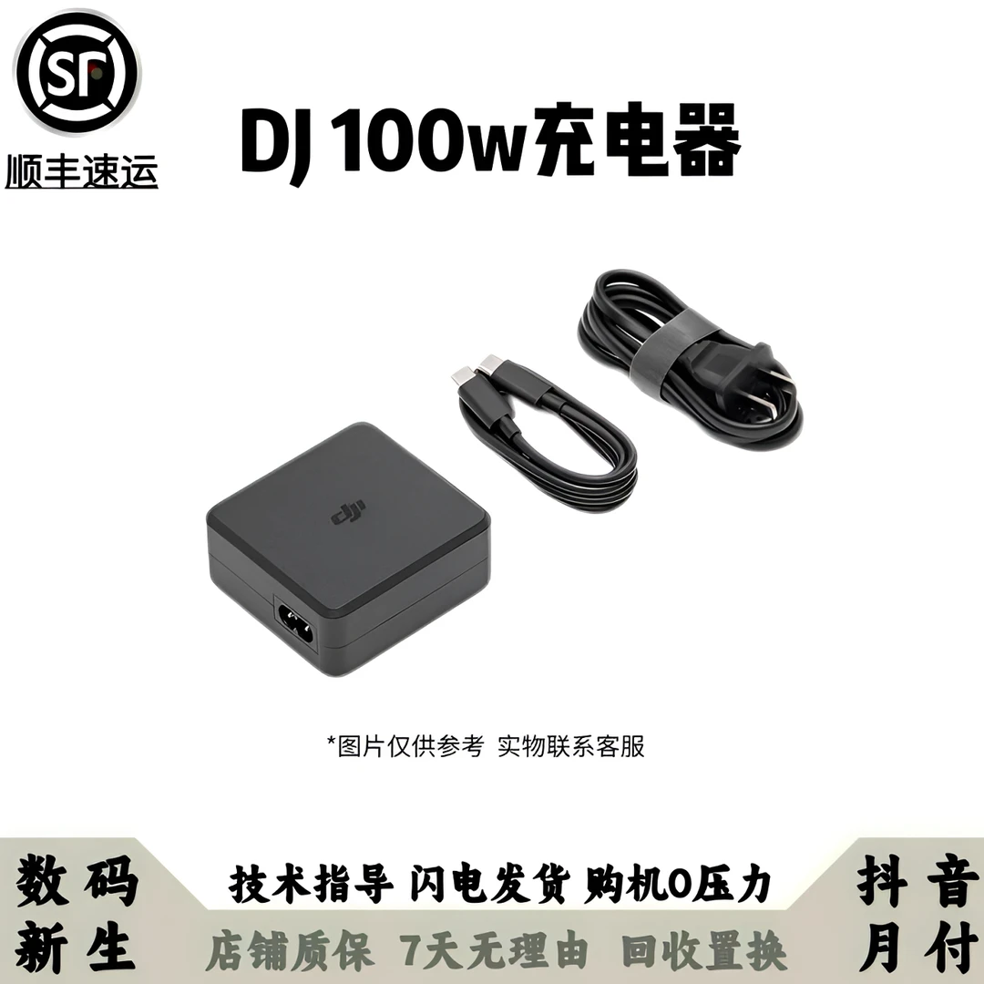 95新 DJI/大疆 适配Air3大疆Mavic3系列AVATA长续航65W充电器便携
