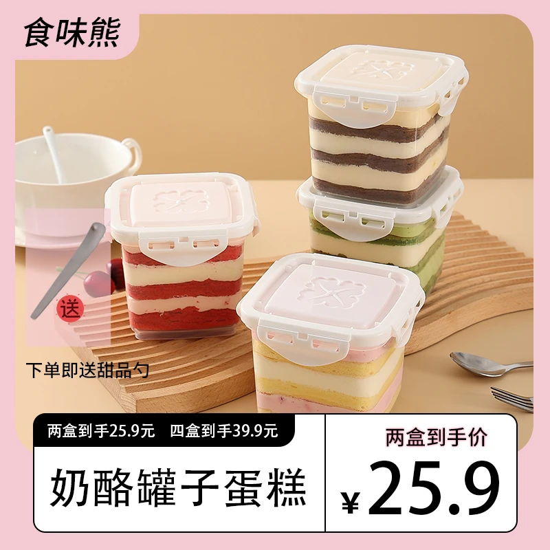 【到手2盒】奶酪罐子赠甜品勺食味熊网红奶酪罐子