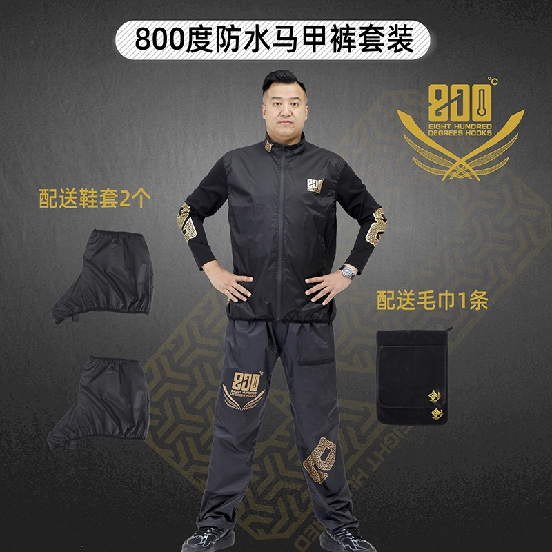800度800度捌佰度钓鱼防水马甲裤套装户外运动防风