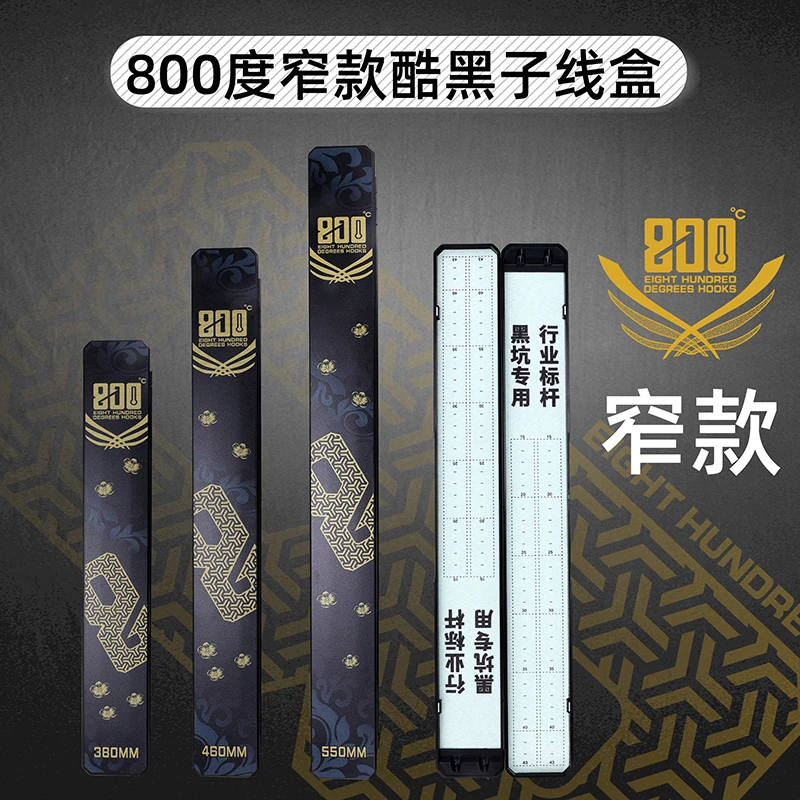 800度捌佰度酷黑迷你窄款子线盒渔具盒鱼线盒子钓鱼钩配件盒