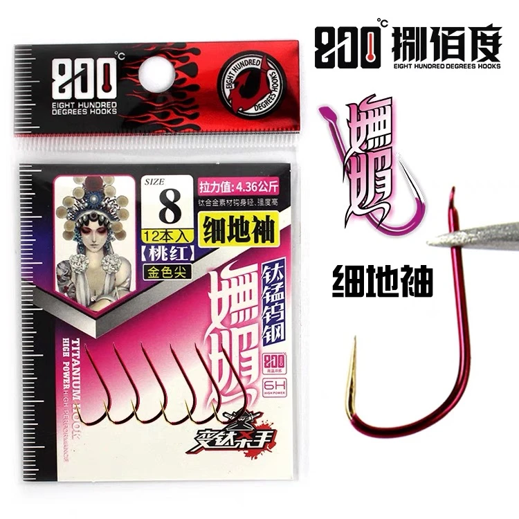 800度捌佰度妩媚细地袖钛合金鱼钩鱼倒刺黑坑鲫鱼鱼钩