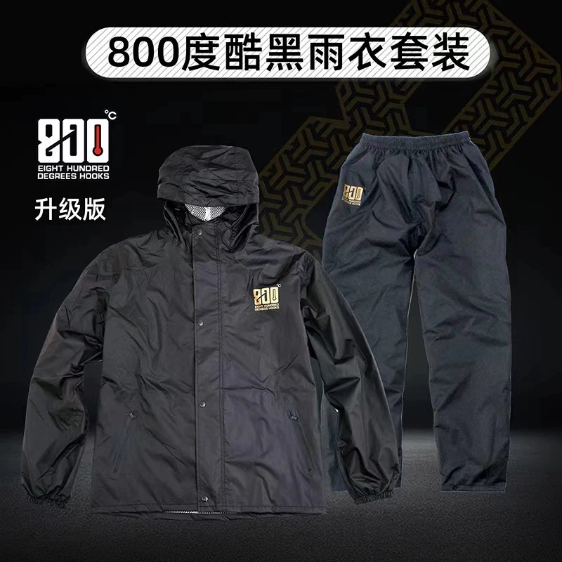 800度800度捌佰度钓鱼服雨衣防水服钓鱼雨衣渔具用品套装