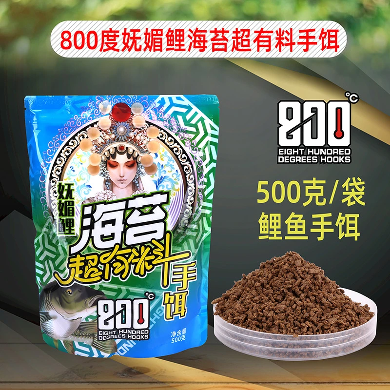 800度捌佰度黑坑鲤鱼手饵膨化饵料妩媚鲤海苔超有料手饵