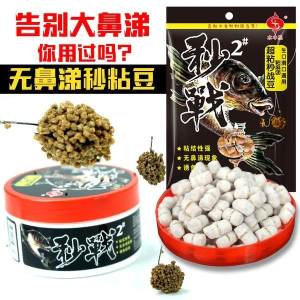 水中星鱼饵秒粘豆秒战粘麻团小颗粒饵料皮筋黑坑钓饵鲤鱼滑鱼食