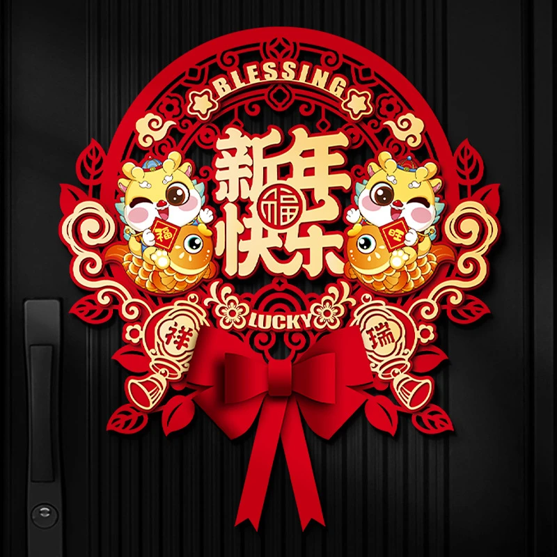新款新年贴纸2024龙年福字门贴春节布置入户门挂过年装饰用品挂件