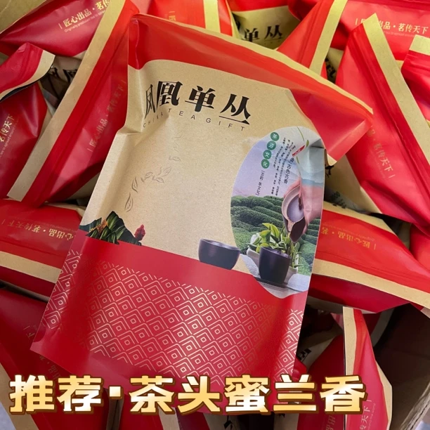 凤凰单丛茶头蜜香型好喝不好看介意茶型别拍