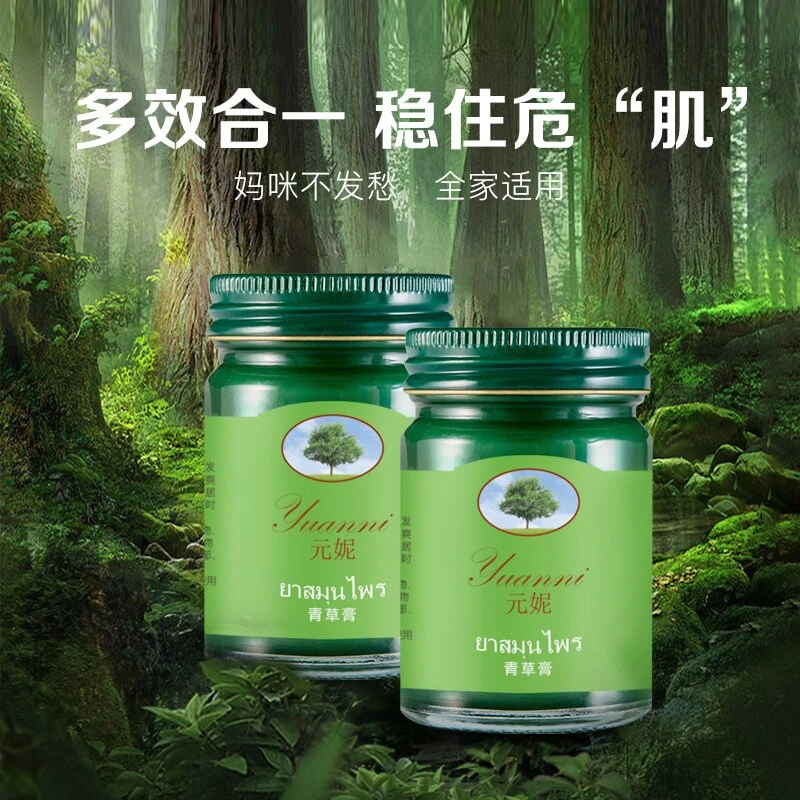 S20423-yuanni 元妮青草膏15g*3瓶  驱蚊止痒原装多效合一