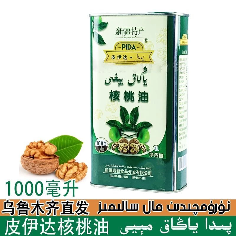 皮伊达核桃油1L新疆特产原料和田优质核桃仁(全国包邮)