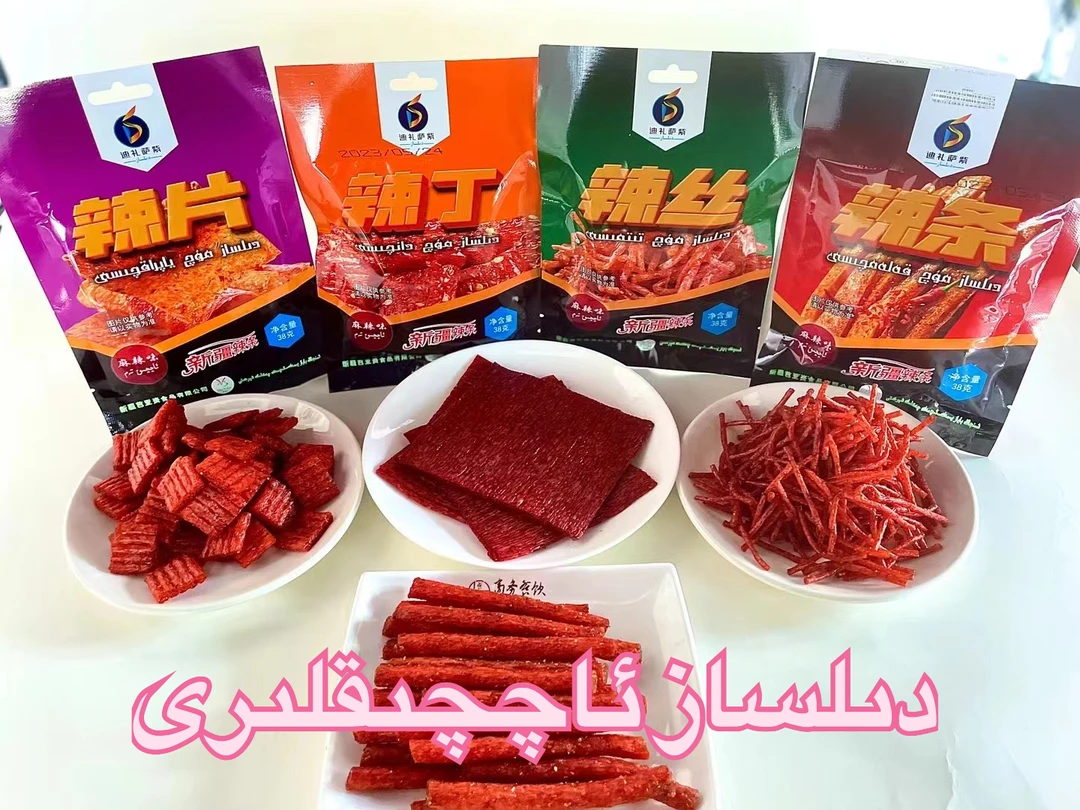 迪礼萨紫辣条，辣片，拉丝，拉丁产地昌吉呼图壁（全国包邮）dilsaz