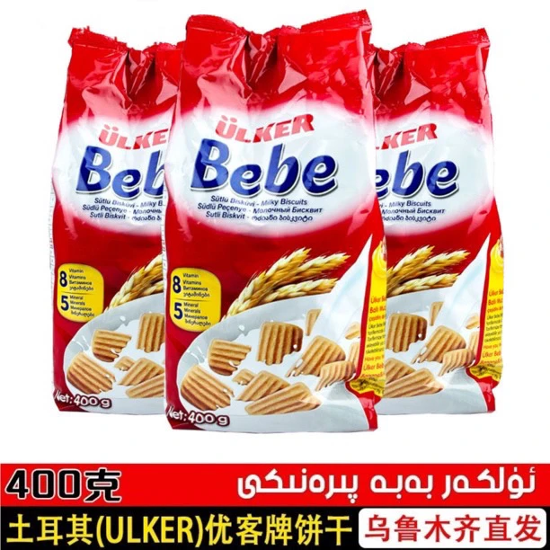 土耳其原装进口优客牌Bebe贝贝牛奶饼干400克