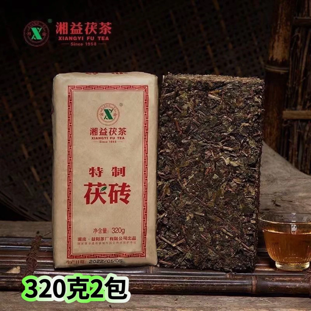 湖南湘益茯茶320克（全国包邮）特制茯砖
