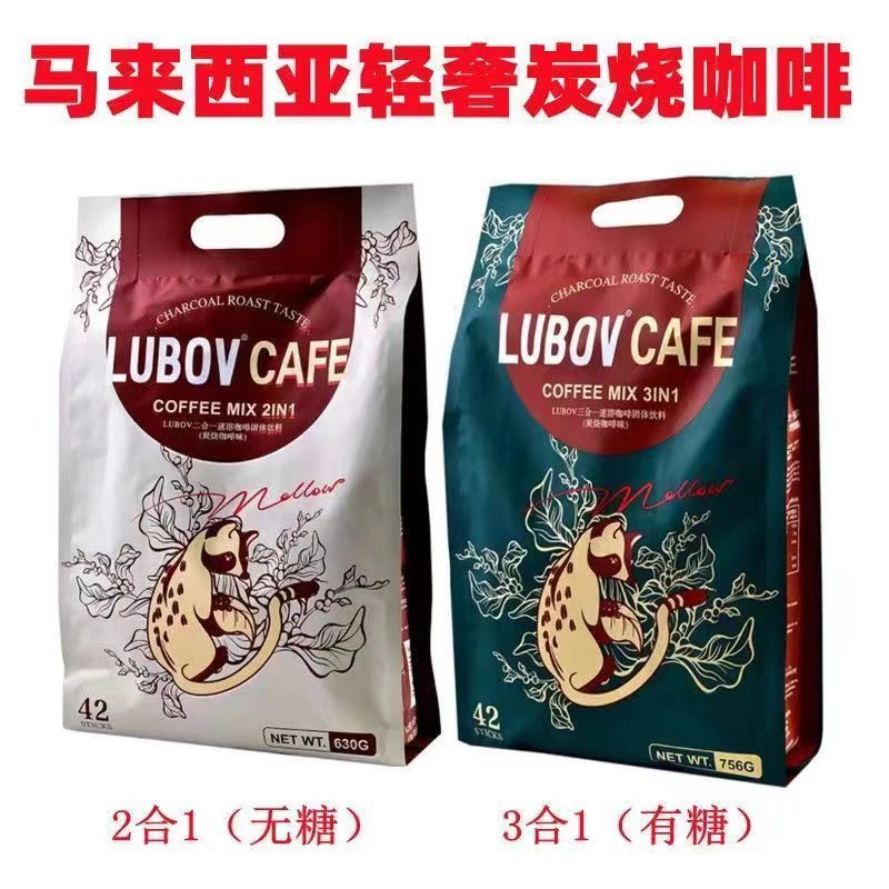 马来西亚进口LUBOV炭烧咖啡味速溶咖啡（全国包邮）