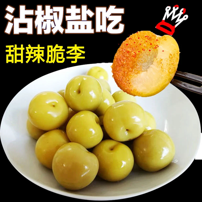 500g/袋广西酸嘢小吃酸甜李子新鲜水果青三月李腌制开味脆爽解腻