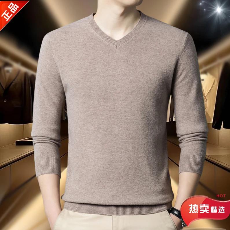 鄂尔多斯市优质羊绒衫男士V领保暖可机洗毛衣加厚v领羊毛衫男款