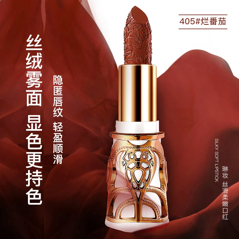 琳妆丝滑柔嫩口红防水显白中国风顺滑上色柔雾不掉色