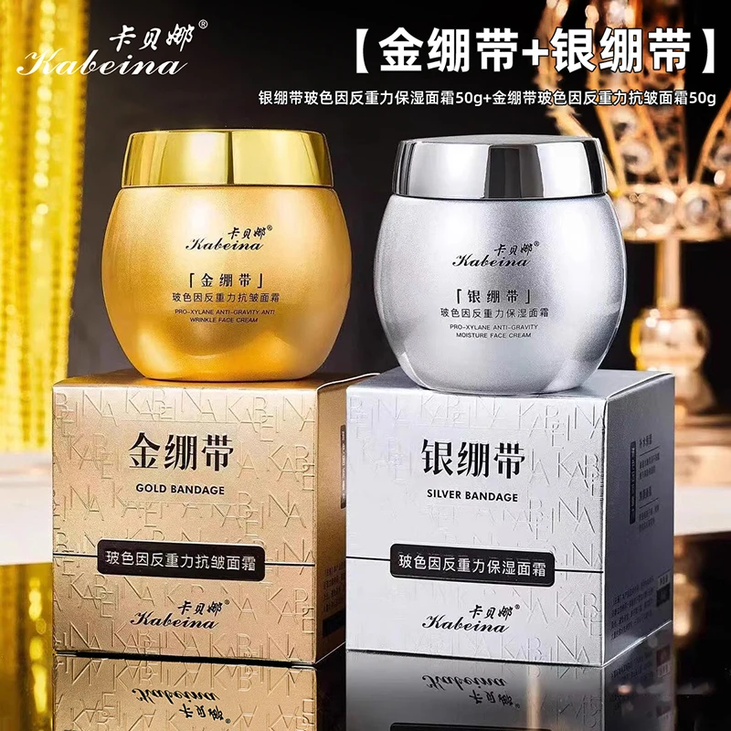 【银绷带+金绷带】玻色因反重力保湿面霜