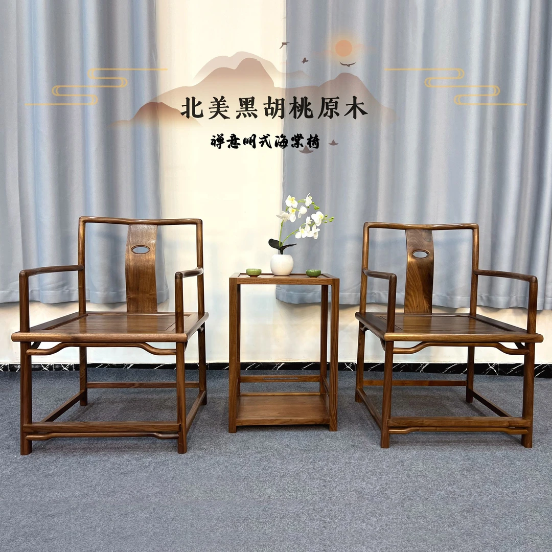 新中式北美黑胡桃原木客人椅子茶室茶桌椅全实木禅意明式海棠椅