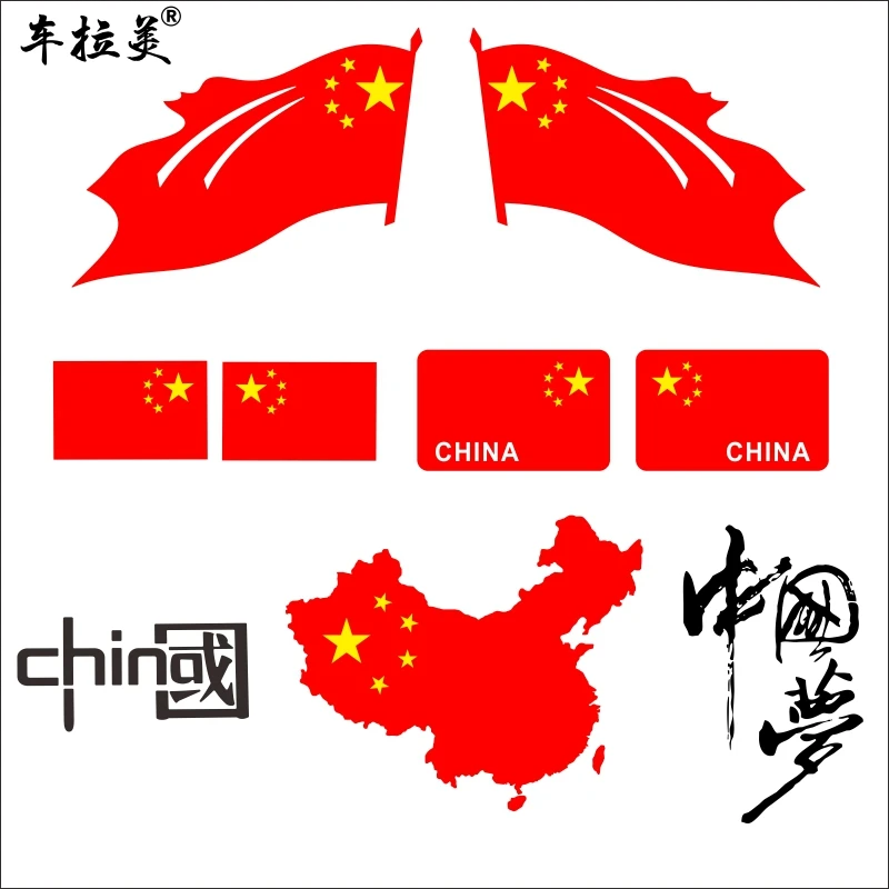 车贴五星红旗车门贴纸爱国汽车划痕贴遮挡车身遮盖个性装饰贴