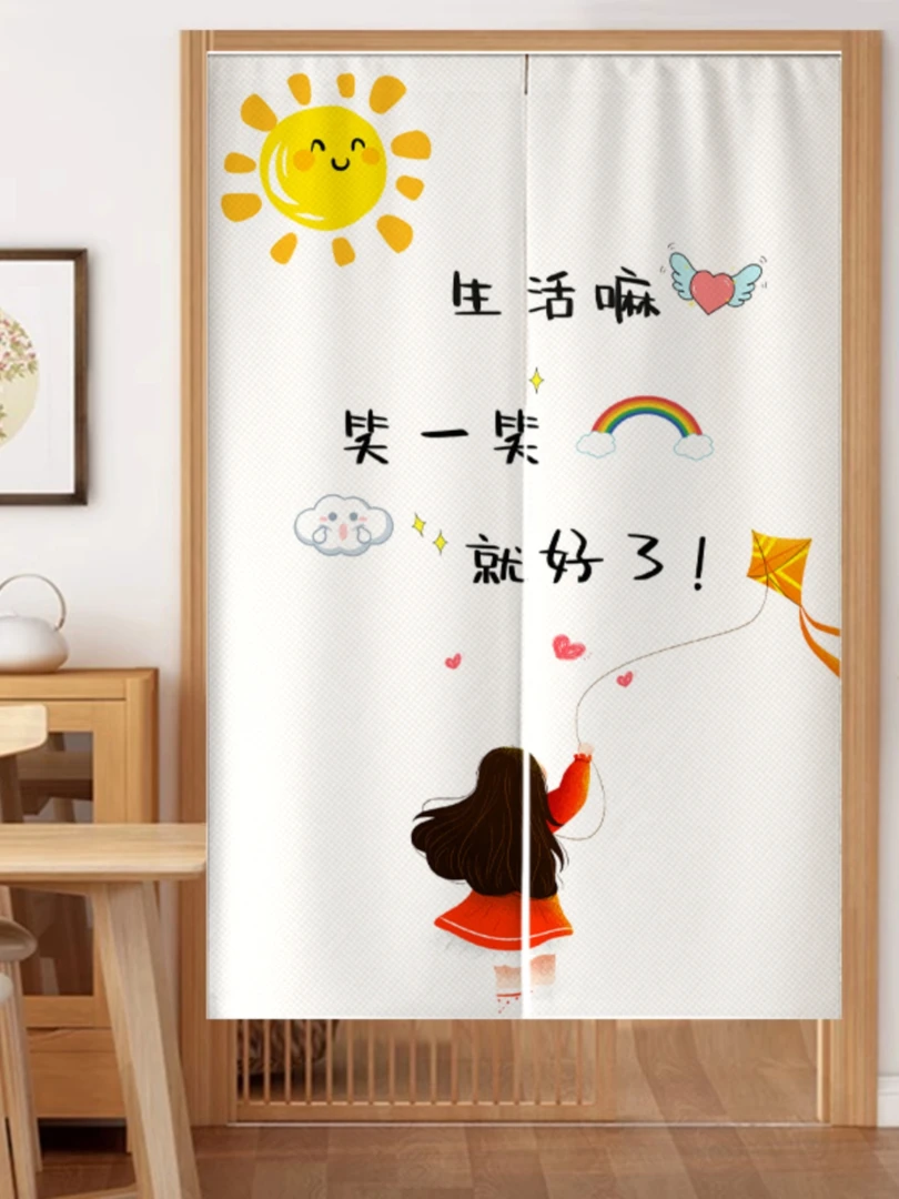 卧室门帘2024新款创意文字家用免打孔厨房厕所隐私隔断布帘遮挡