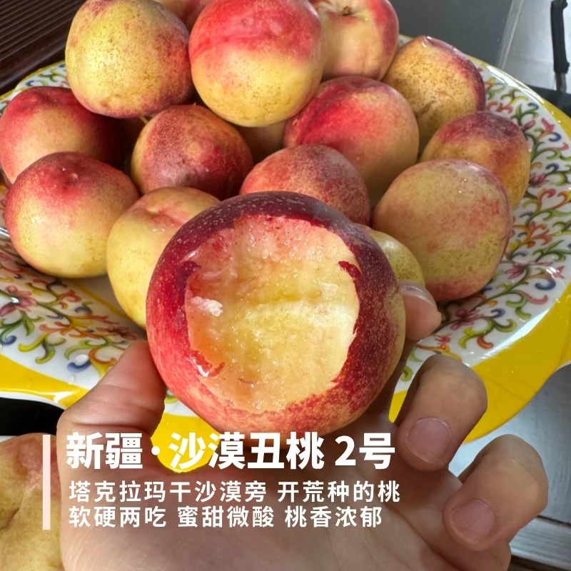沙漠丑桃3号 新疆油桃 4斤装 软硬两吃 蜜甜中带点微酸 果香浓郁