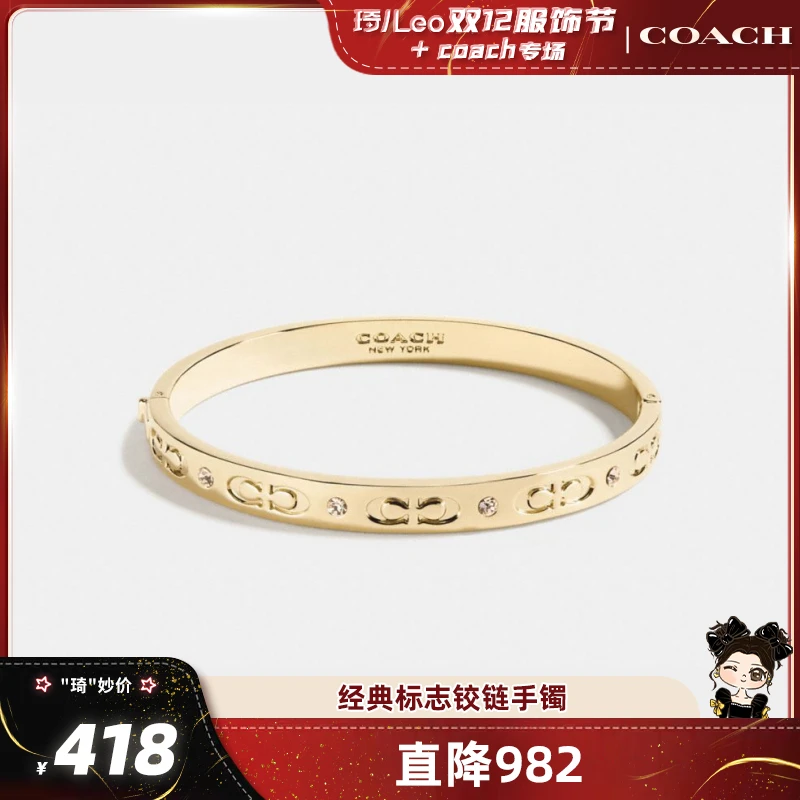 【琦儿专属】COACH/蔻驰奥莱 时尚气质经典标志铰链手镯