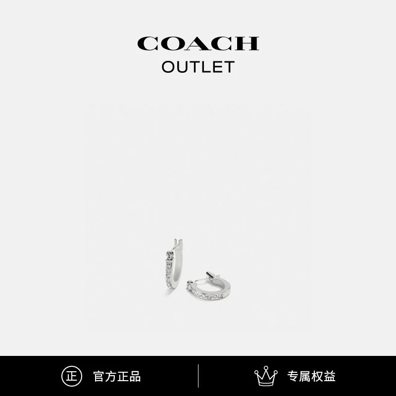 COACH/蔻驰奥莱 密镶经典标志扣钉耳环