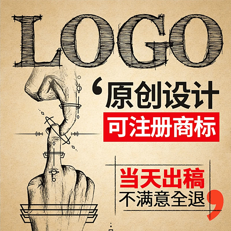 logo设计原创商标餐饮公司LOGO企业卡通图标字体高端头像时尚艺术