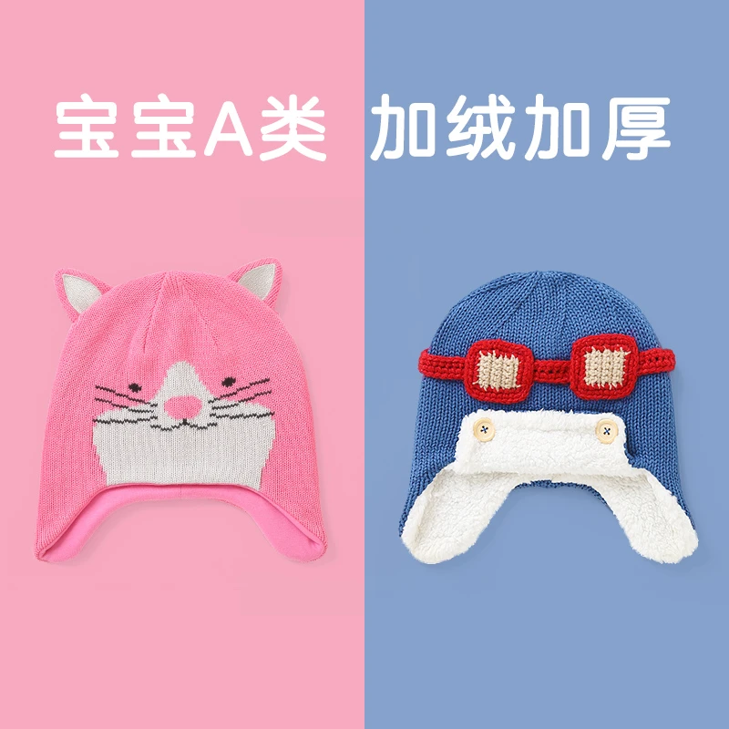 【断码0-6岁】男女童宝宝加绒护耳帽冬季保暖帽子护脸帽防风保暖帽