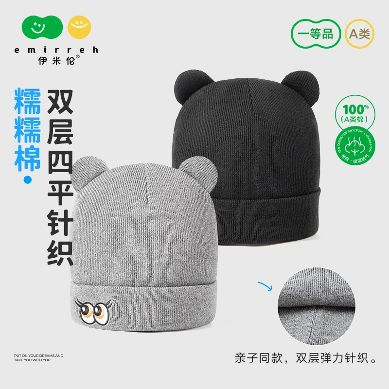 伊米伦纯棉毛线帽冬季双层保暖儿童针织帽男女童可爱保暖帽大头围