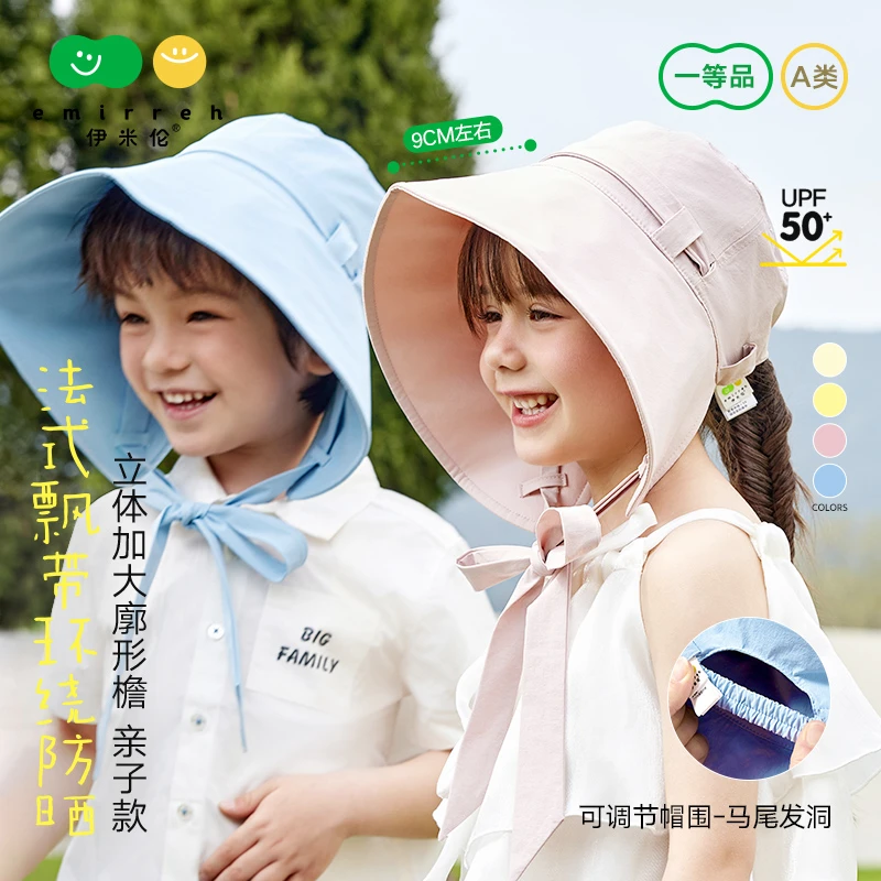 伊米伦大帽檐儿童防晒帽夏季男女童遮阳帽防紫外线法式遮阳帽遮脸