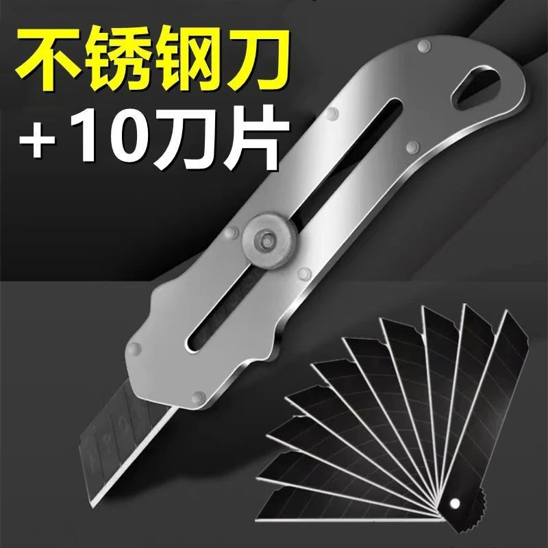不锈钢美工刀裁纸刀壁纸刀重型加厚墙纸刀全钢刀架+10个刀片