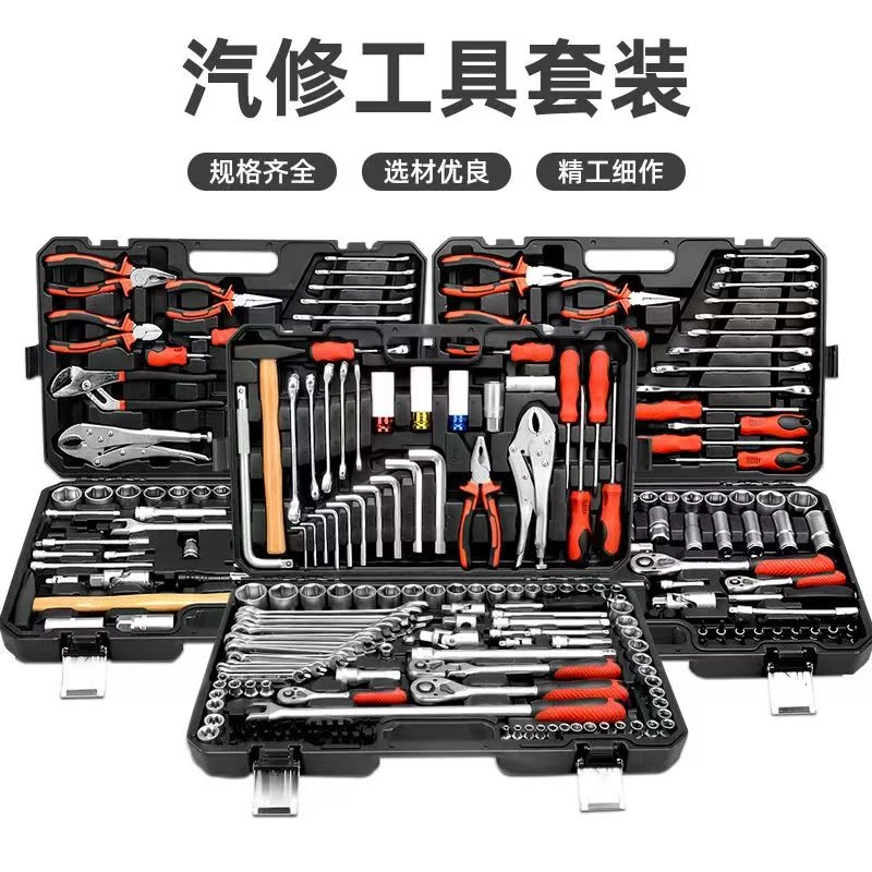 汽修工具套装汽车维修组套套筒扳手组合工具维修工具修车