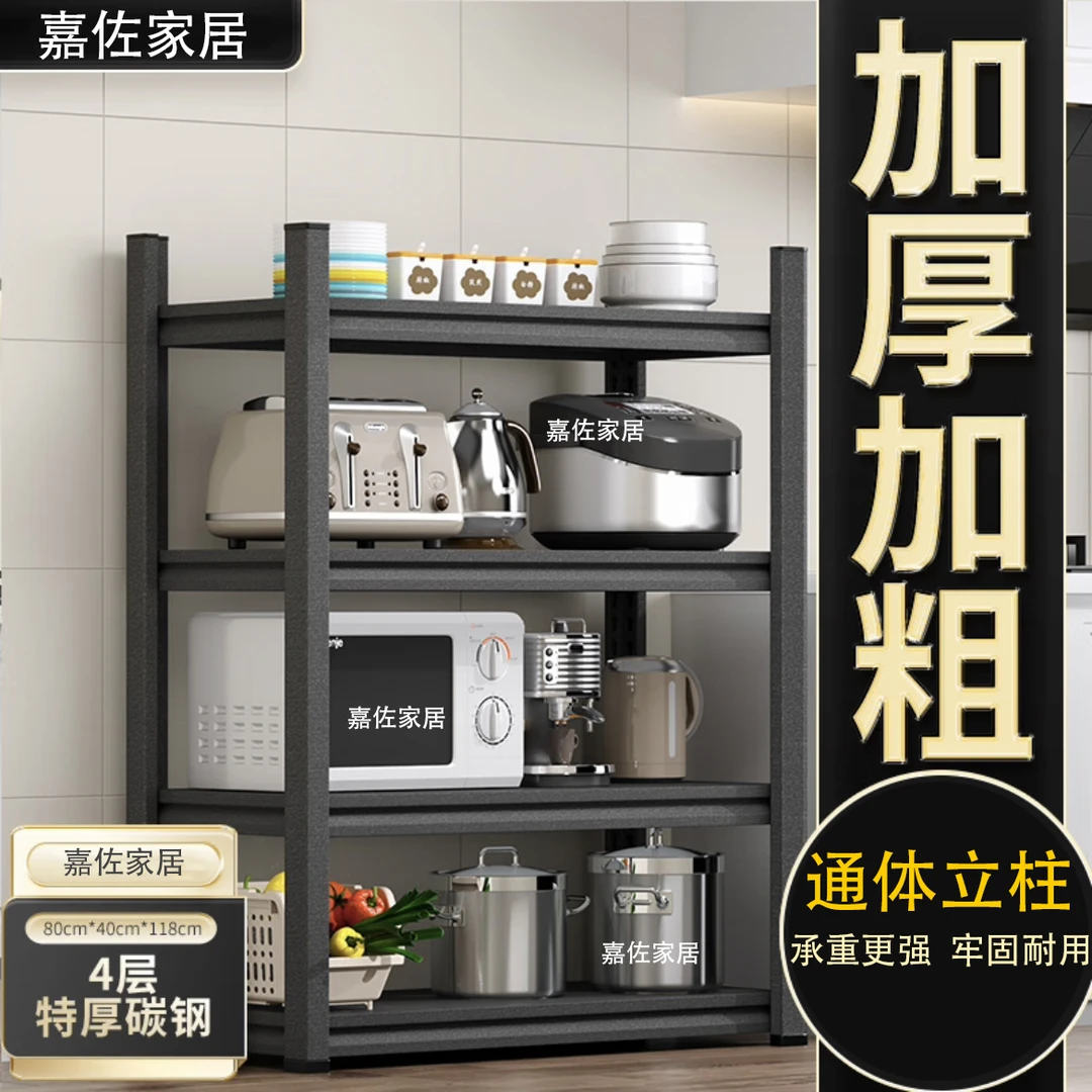 四层118黑色厨房置物架落地带围栏烤箱微波炉架收纳家用牢固特厚