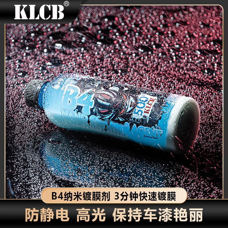KLCB/苛力B4纳米镀膜剂防尘车蜡通用上光护理洗车汽车漆面驱水