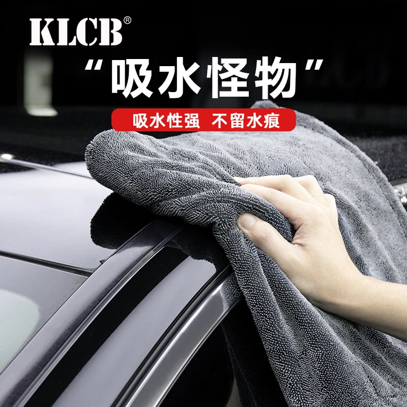 KLCB/苛力高级洗车毛巾大号吸水不留痕小辫子收水擦车抹布柔软