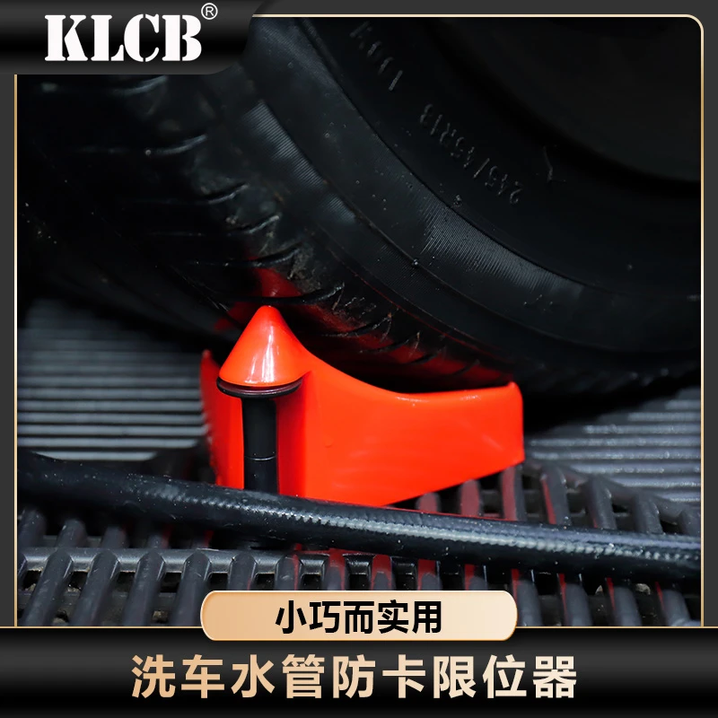 KLCB/苛力汽车轮胎滑轮引导限位器美容工具汽车护理汽车美容店