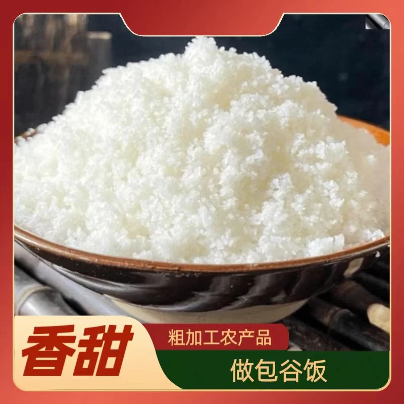 贵州白包谷面苞谷饭毕节高山苞谷面煮粥玉米美味上市蒸煮玉米碴子