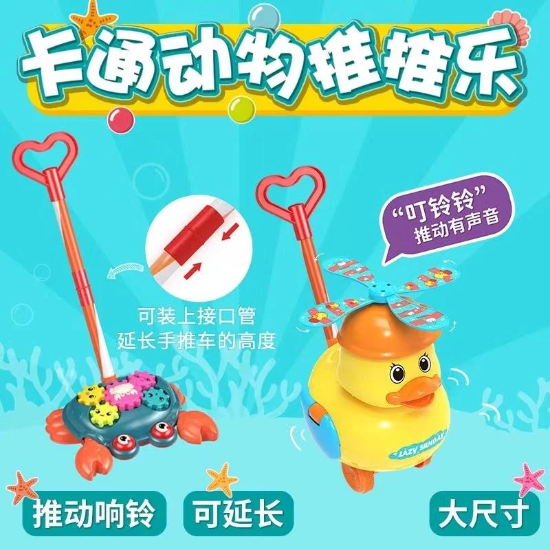 2024幼儿推推乐玩具手推车1到3岁带音乐2023款宝宝学步儿童户外小
