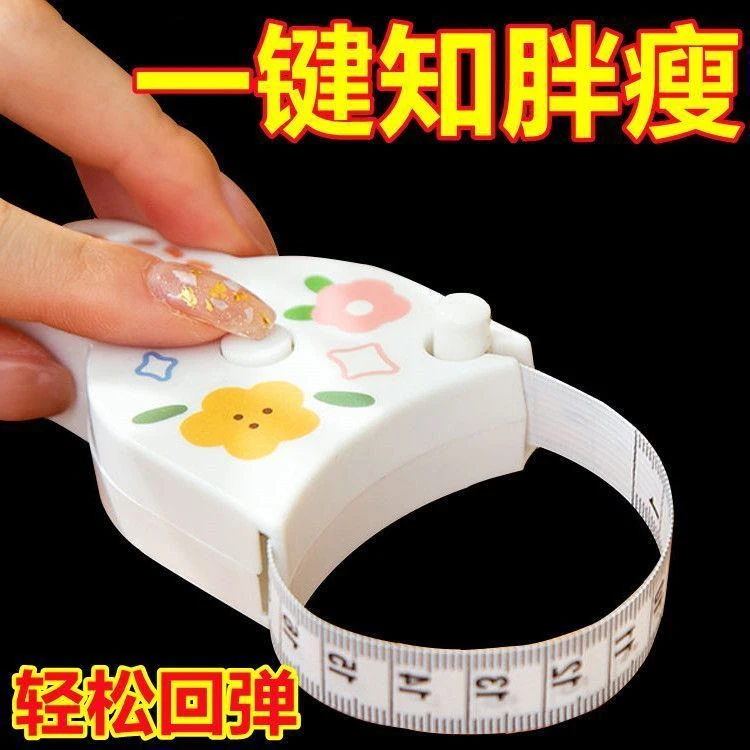 三围尺测量腰围尺子皮尺围度尺软尺卷尺家用米尺量胸围腿围专用尺