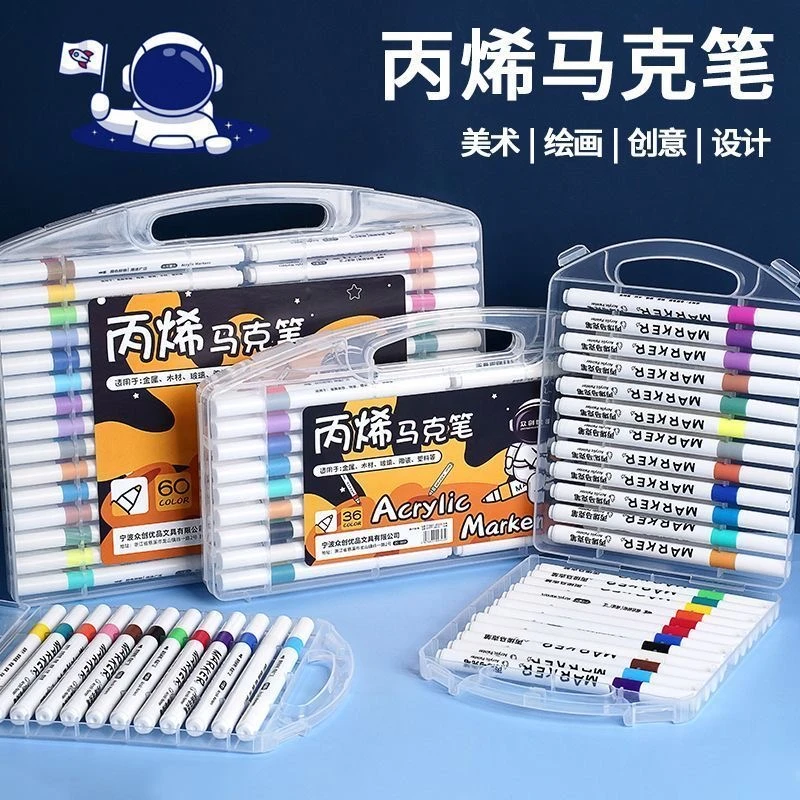 60色丙烯马克笔一盒   儿童学生美术绘画   破损补发