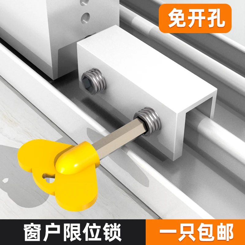 铝合金窗户限位器推拉窗锁扣儿童安全锁纱窗锁免打孔固定器窗卡扣