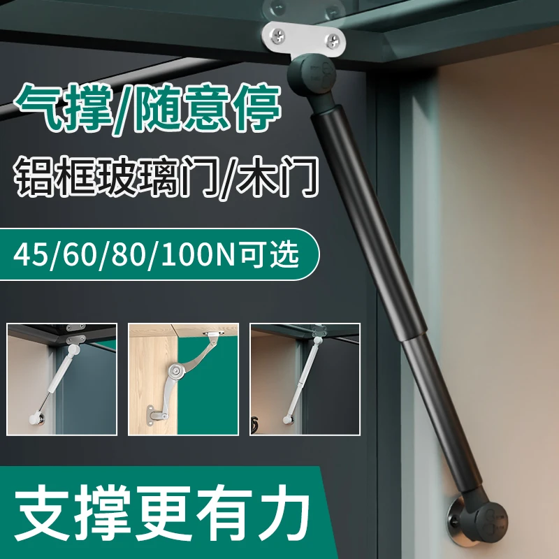 上下翻铝框门气撑玻璃柜门随意停支撑杆木门短款液压杆气压气动杆