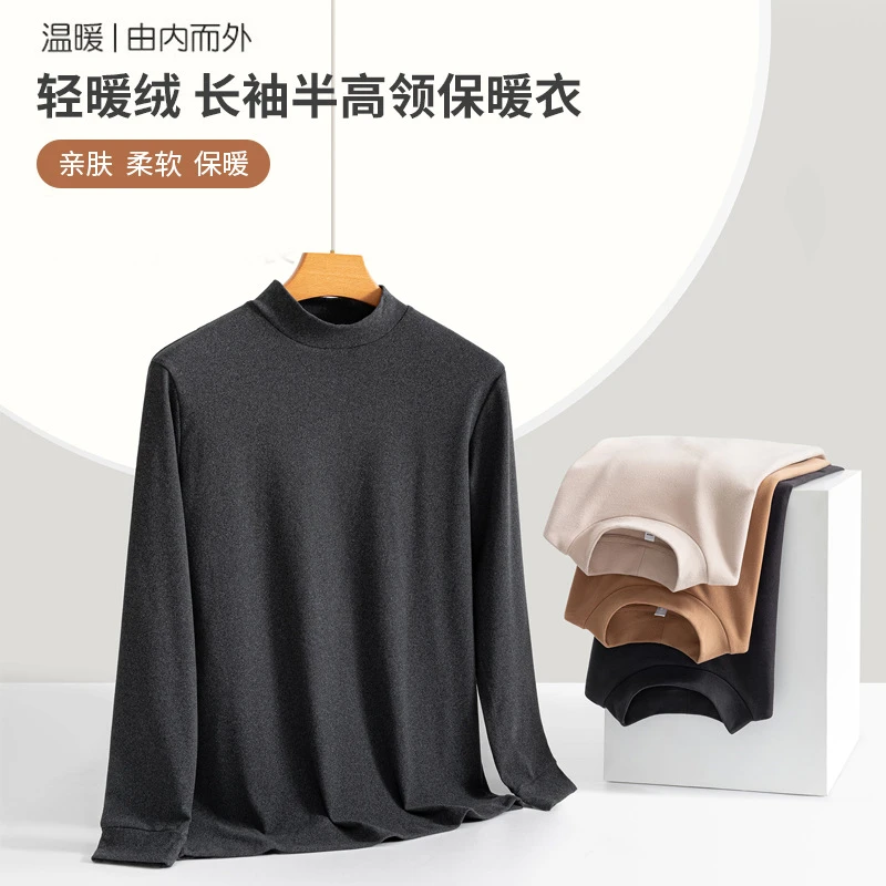 德绒半高领男士双面绒上衣秋季内穿加绒打底衫