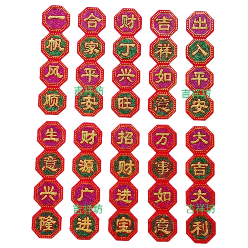 [汕头热卖]10条节日折塔配饰绒布贴字手工diy材料小八角彩金布字