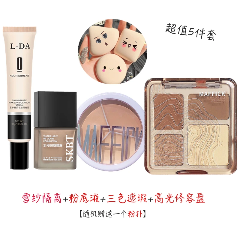 【13.14到手底妆五件套】MAFFICK高光立体修容盘细腻四色
