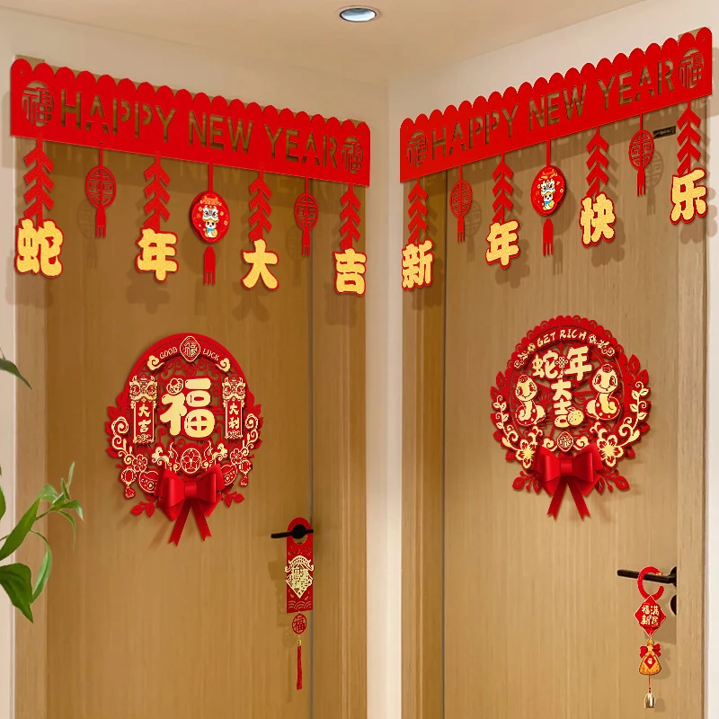 2025新年装饰蛇年装扮大门布置门帘幅春节门头横彩挂件挂饰入户门