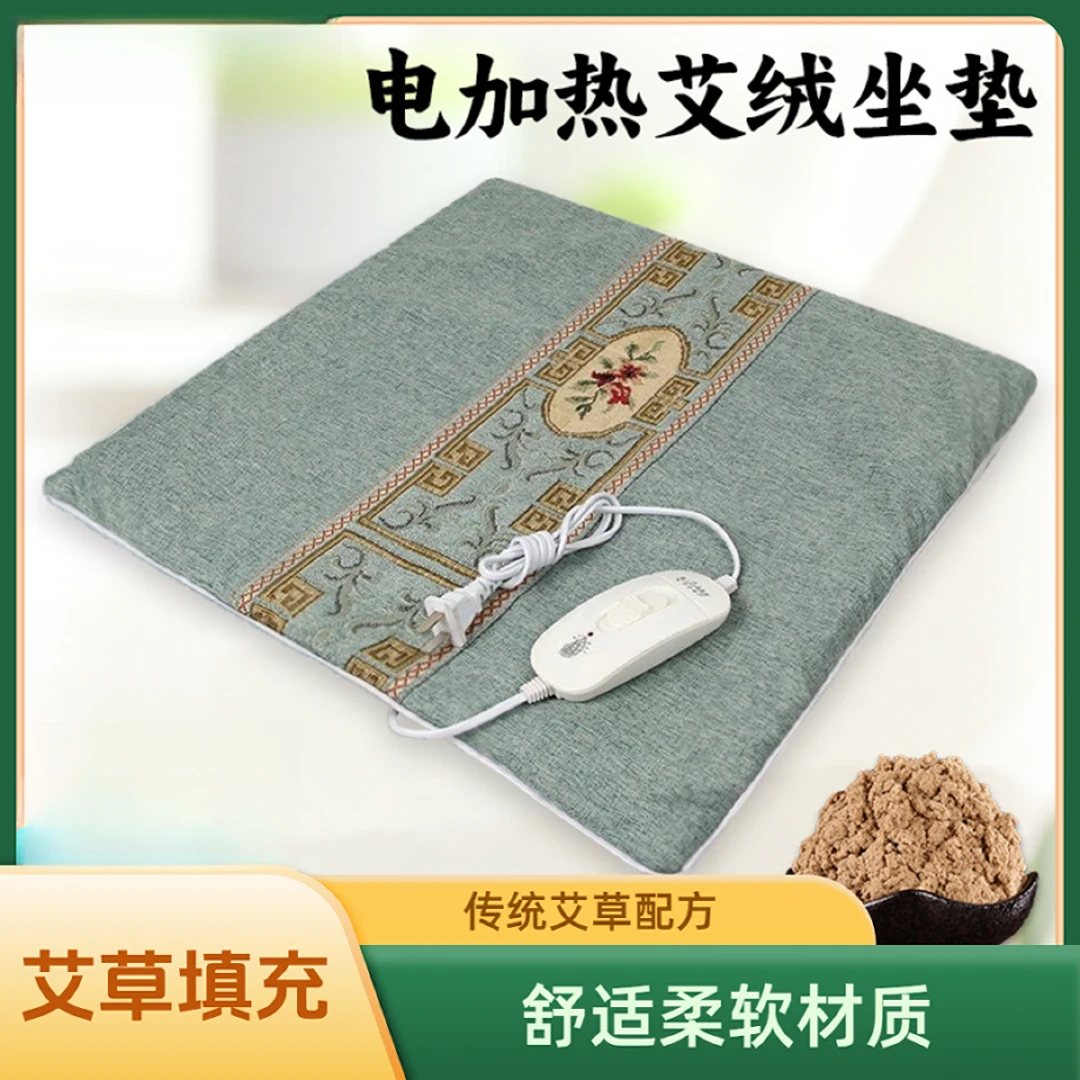 500g加厚款艾绒电加热坐垫家用发热小电褥子取暖艾灸垫艾草坐垫