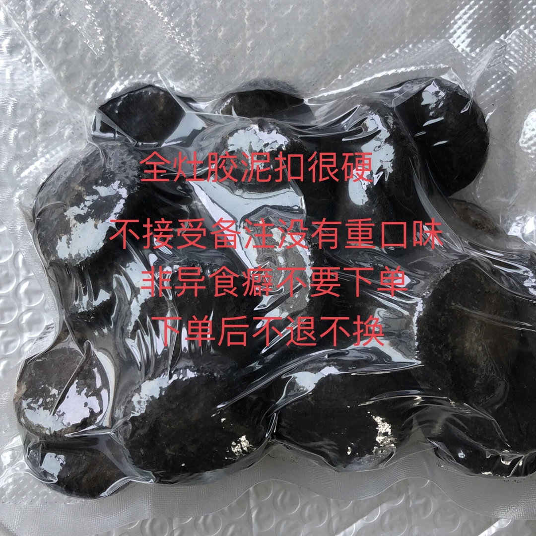 近全灶胶泥扣非可食用营养土