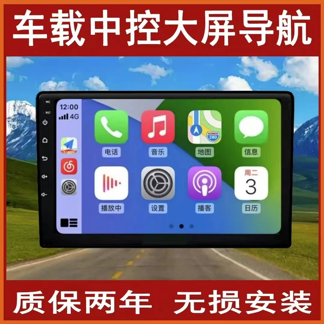 汽车中控屏显示屏车型导航仪还装安卓大屏360全景倒车影像一体机